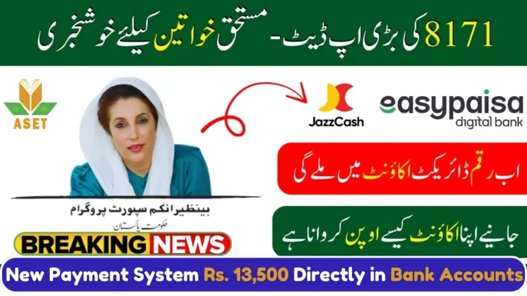 BISP 8171 Launches New Payment Method 2025 Rs. 13,500 Directly in Bank Accounts