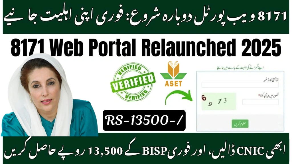 BISP 8171 Web Portal 2025 Check Payment & CNIC Online (Step-by-Step)