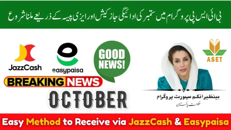 BISP October 2025 Payment – Easy Method to Receive via JazzCash & Easypaisa