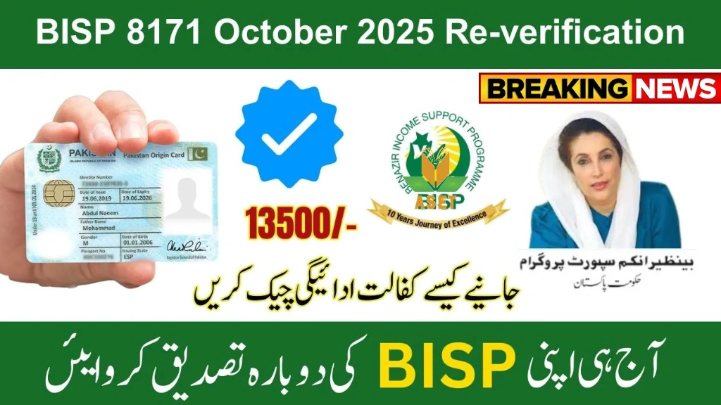 Benazir Kafalat Program Re-Application October 2025