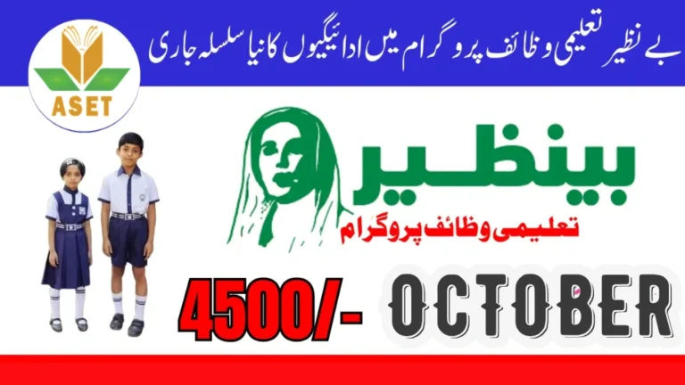 Benazir Taleemi Wazaif October 2025 – Apply Online for Student Stipend, Eligibility & Payment Details