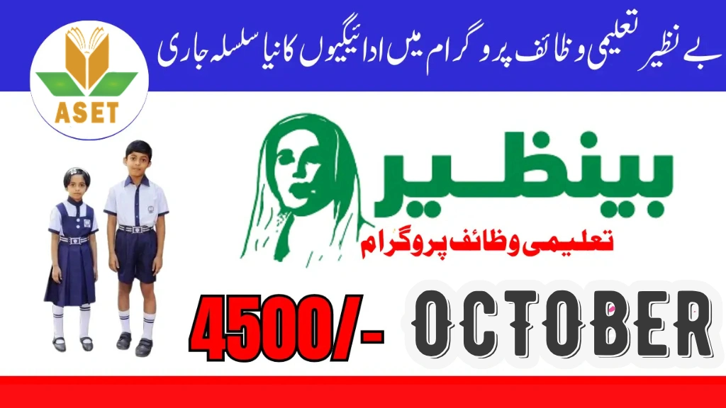 Benazir Taleemi Wazaif October 2025 – Apply Online for Student Stipend, Eligibility & Payment Details