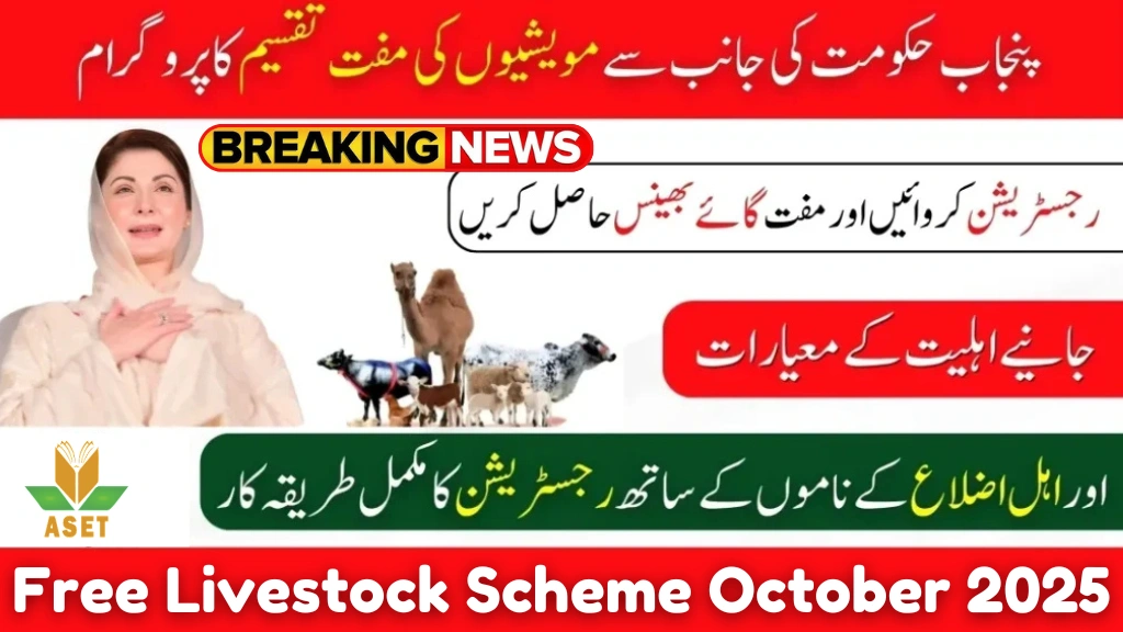 Free Livestock Scheme October 2025 – Apply Online, Eligibility & Animal Distribution