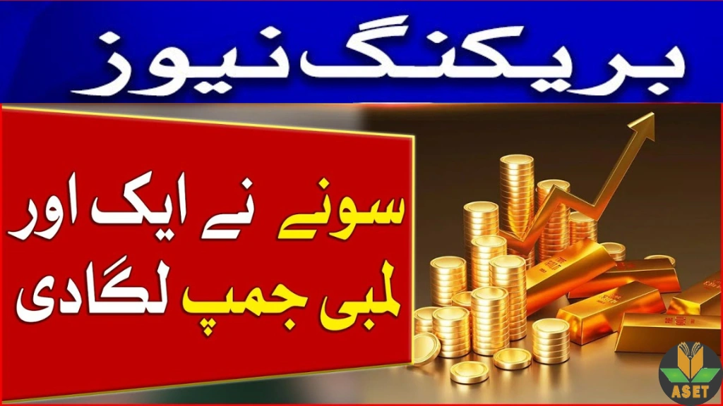 Gold Rate in Pakistan Today, 29 October 2025 – Latest Prices in Major Cities