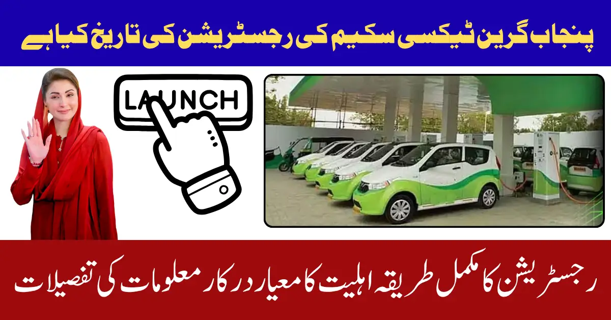 Pakistan to Launch First Govt-Run EV Taxi Scheme in December 2025 – Full Details