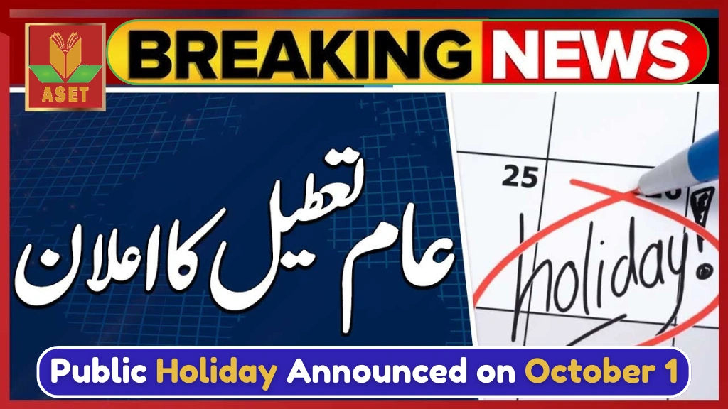 Public Holiday Announced on October 1, 2025 in Pakistan – Official Notification