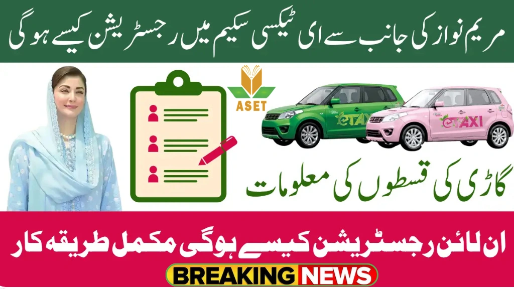 Punjab E Taxi Scheme Registration Portal 2025 – Apply Online Now