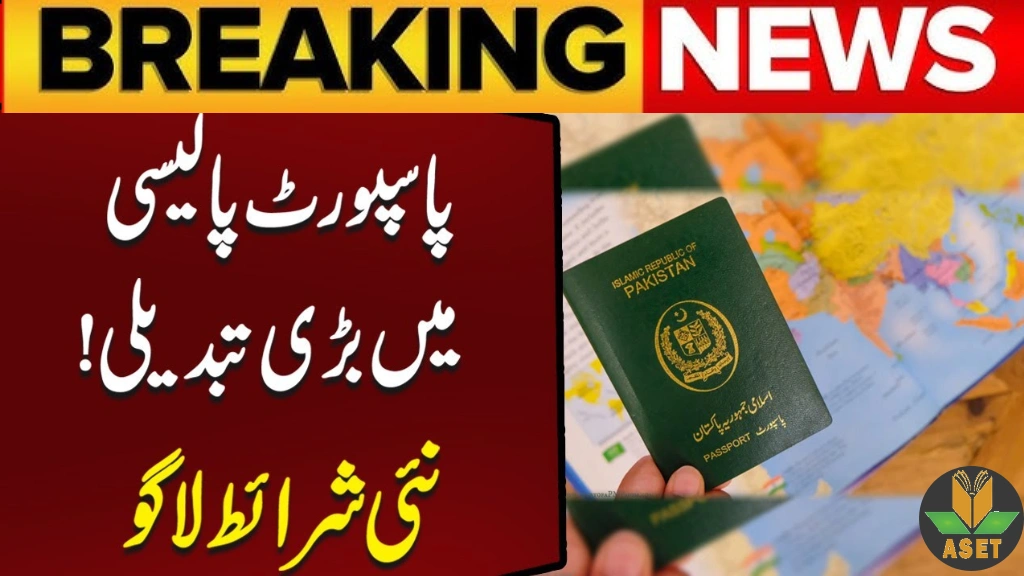 UAE Visa Rule 2025 Passport Update – Outer Cover Page Now Mandatory