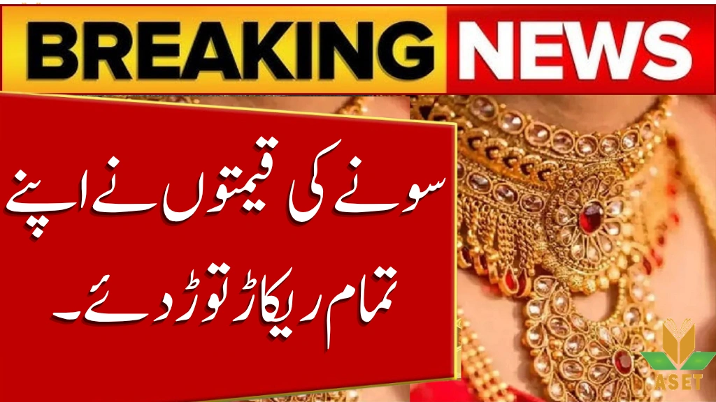 Gold Price in Pakistan Today, 02 October 2025 – Fresh Record High